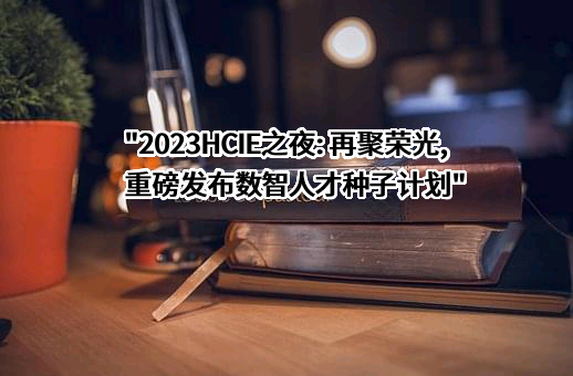 华为技术有限公司
