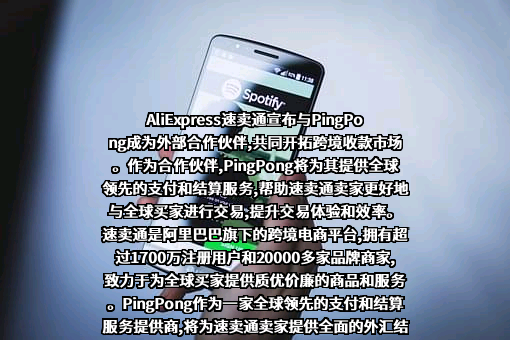 杭州乒乓智能技术有限公司