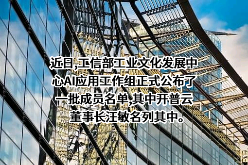 开普云信息科技股份有限公司