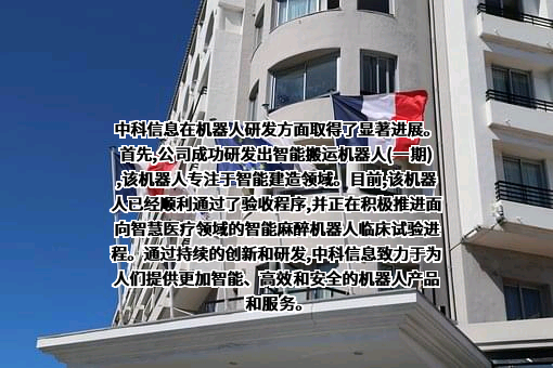 中科院成都信息技术股份有限公司