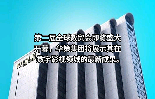 陕西华策实业集团有限公司