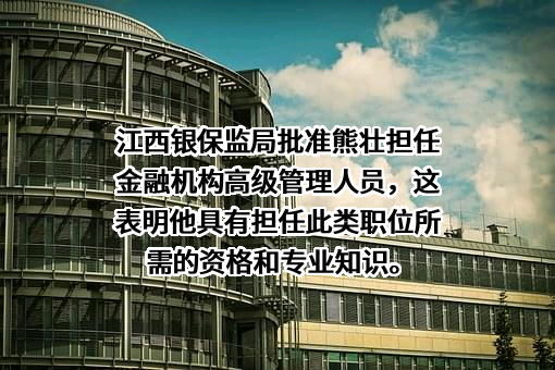 中国农业发展银行