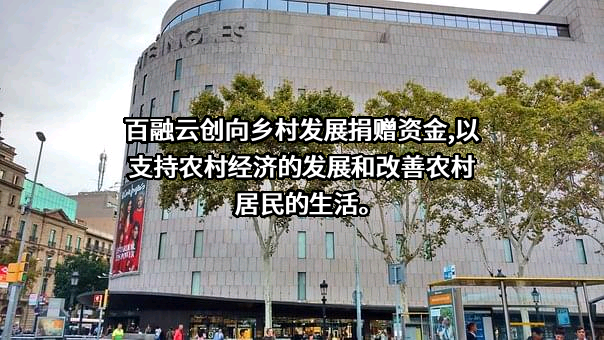百融云创科技股份有限公司