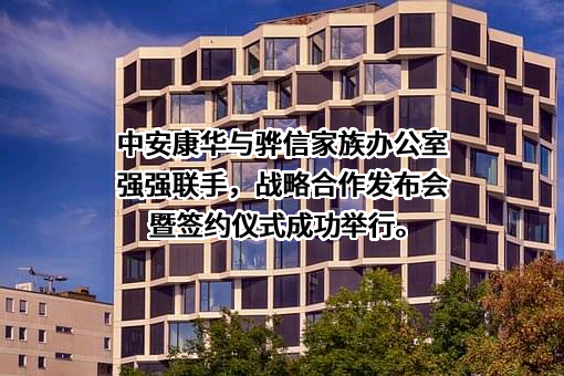 深圳中安康华健康管理有限公司