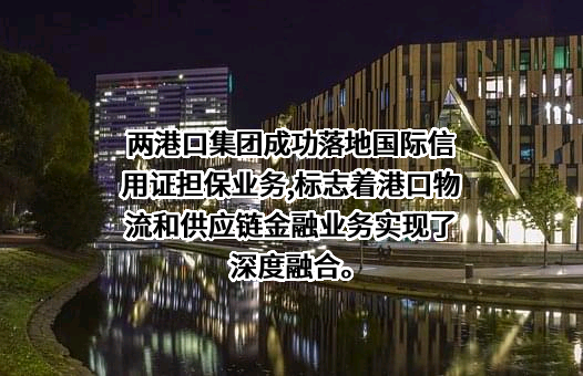 广州港合诚融资担保有限公司