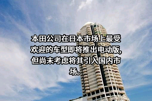 本田技研工业株式会社