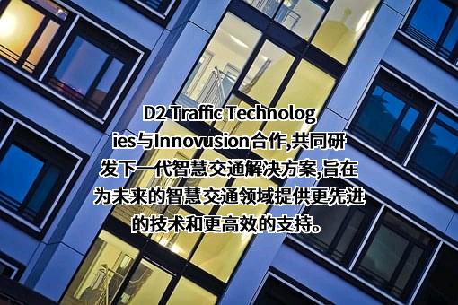 图达通智能科技（苏州）有限公司