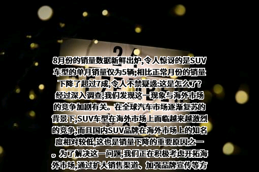 海马汽车股份有限公司
