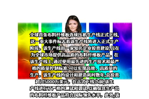宁波一木亿森新材料有限公司