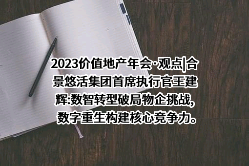 合景悠活物业服务（江苏）有限公司
