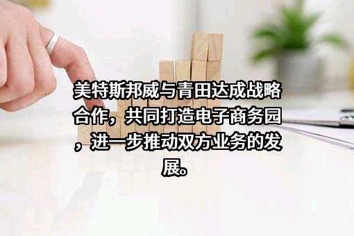 美特斯邦威集团有限公司