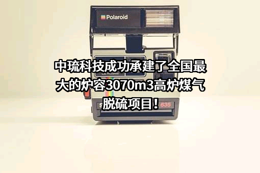 中琉科技有限公司