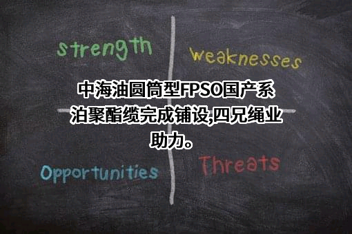 四兄绳业有限公司