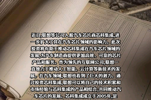 联想控股股份有限公司