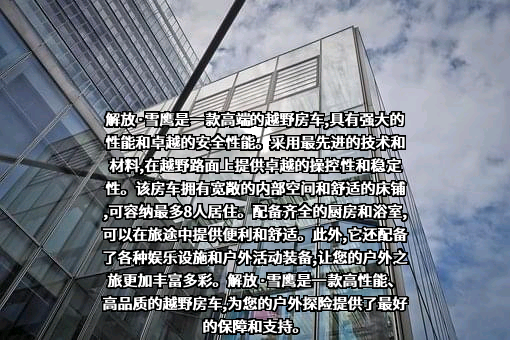 一汽解放集团股份有限公司