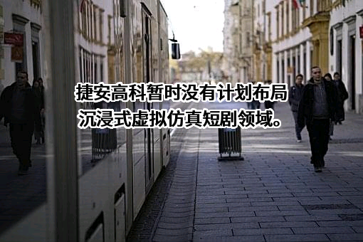 郑州捷安高科股份有限公司