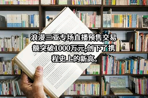 携程计算机技术（上海）有限公司