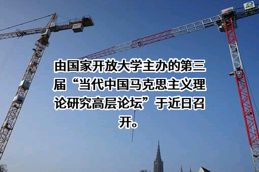 国家开放大学