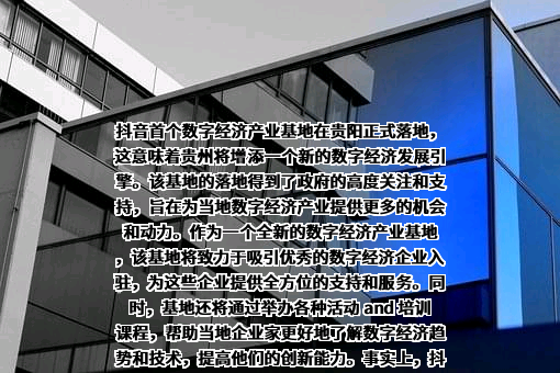 北京字节跳动科技有限公司