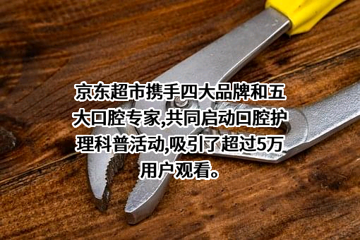 中国牙病防治基金会