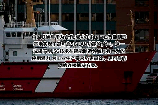 中国联合网络通信集团有限公司