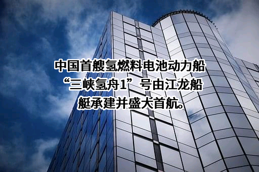 江龙船艇科技股份有限公司