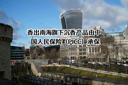 中国人民人寿保险股份有限公司