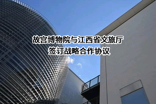 故宫博物院