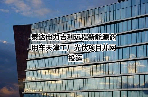 浙江吉利控股集团有限公司