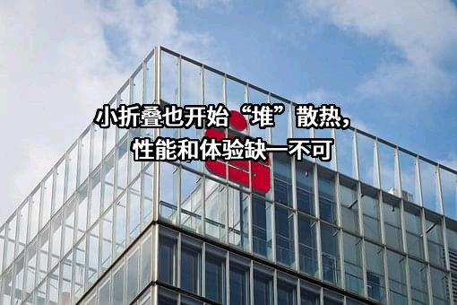 小米科技有限责任公司