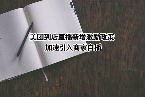 北京三快科技有限公司