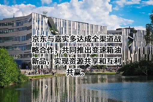 深圳市嘉实物业管理有限公司