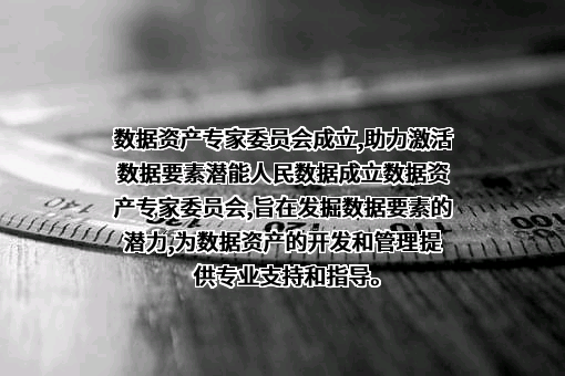 人民数据管理(北京)有限公司