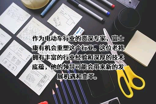 富士康电子工业发展（昆山）有限公司