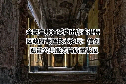 上海壹账通金融科技有限公司