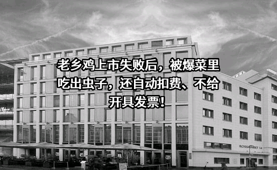 安徽老乡鸡餐饮股份有限公司