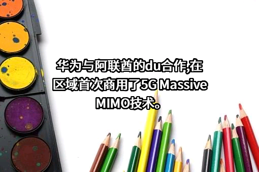 华为技术有限公司