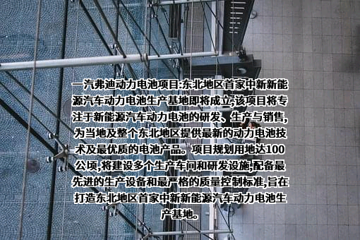 中国第一汽车集团有限公司