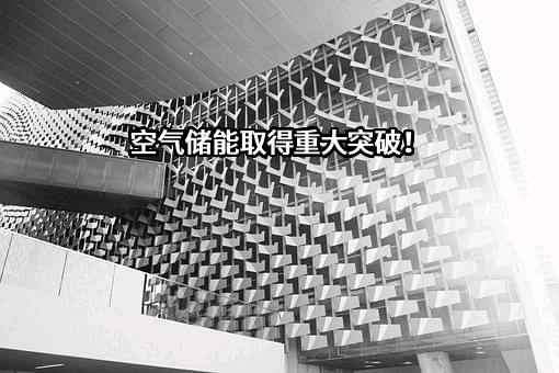 中国科学院工程热物理研究所