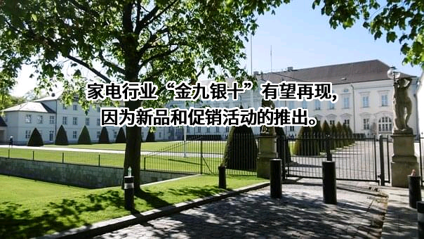 美的集团股份有限公司