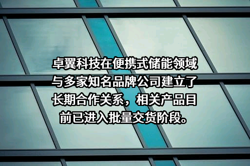 深圳市卓翼科技股份有限公司