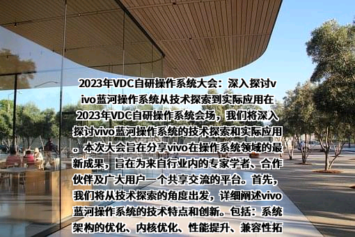 维沃移动通信有限公司