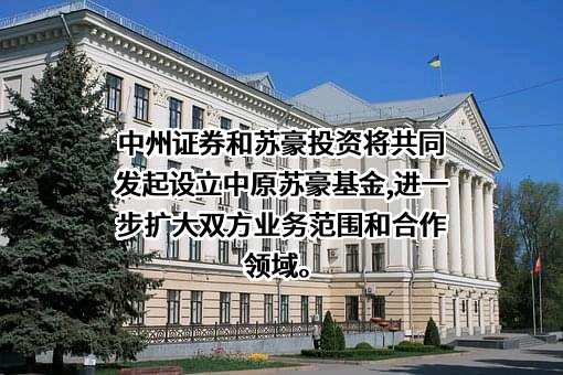 中原证券股份有限公司