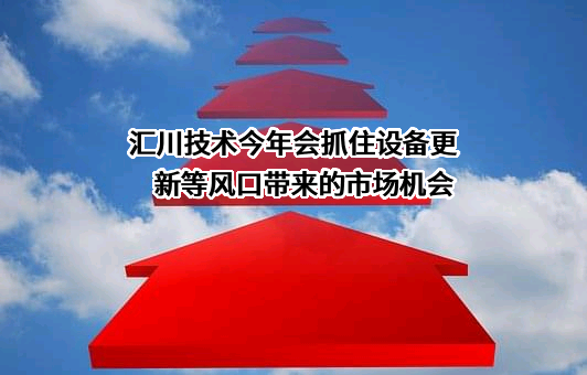 深圳市汇川技术股份有限公司