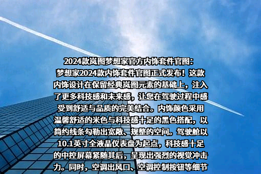 岚图汽车科技有限公司