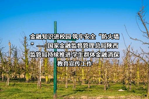 陕西省国际信托股份有限公司