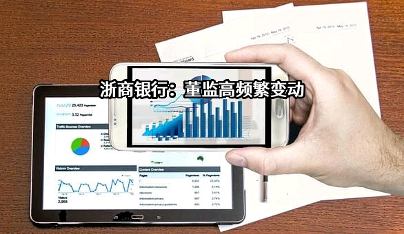 浙商银行股份有限公司