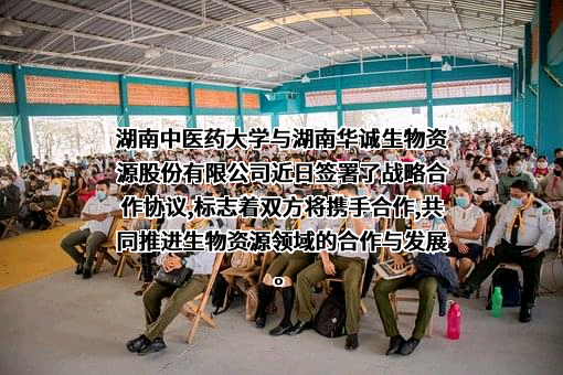 湖南中医药大学