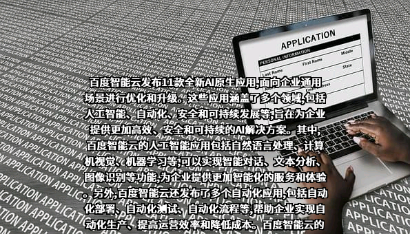 北京百度网讯科技有限公司