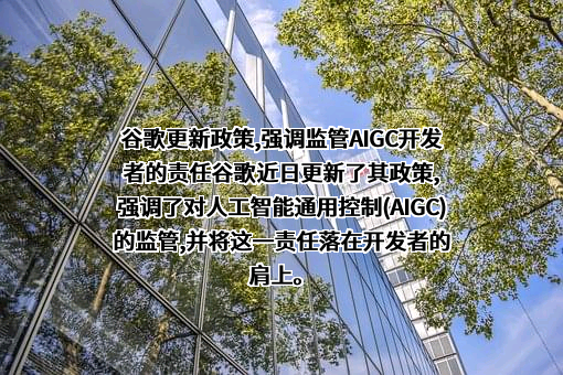谷歌信息技术（中国）有限公司